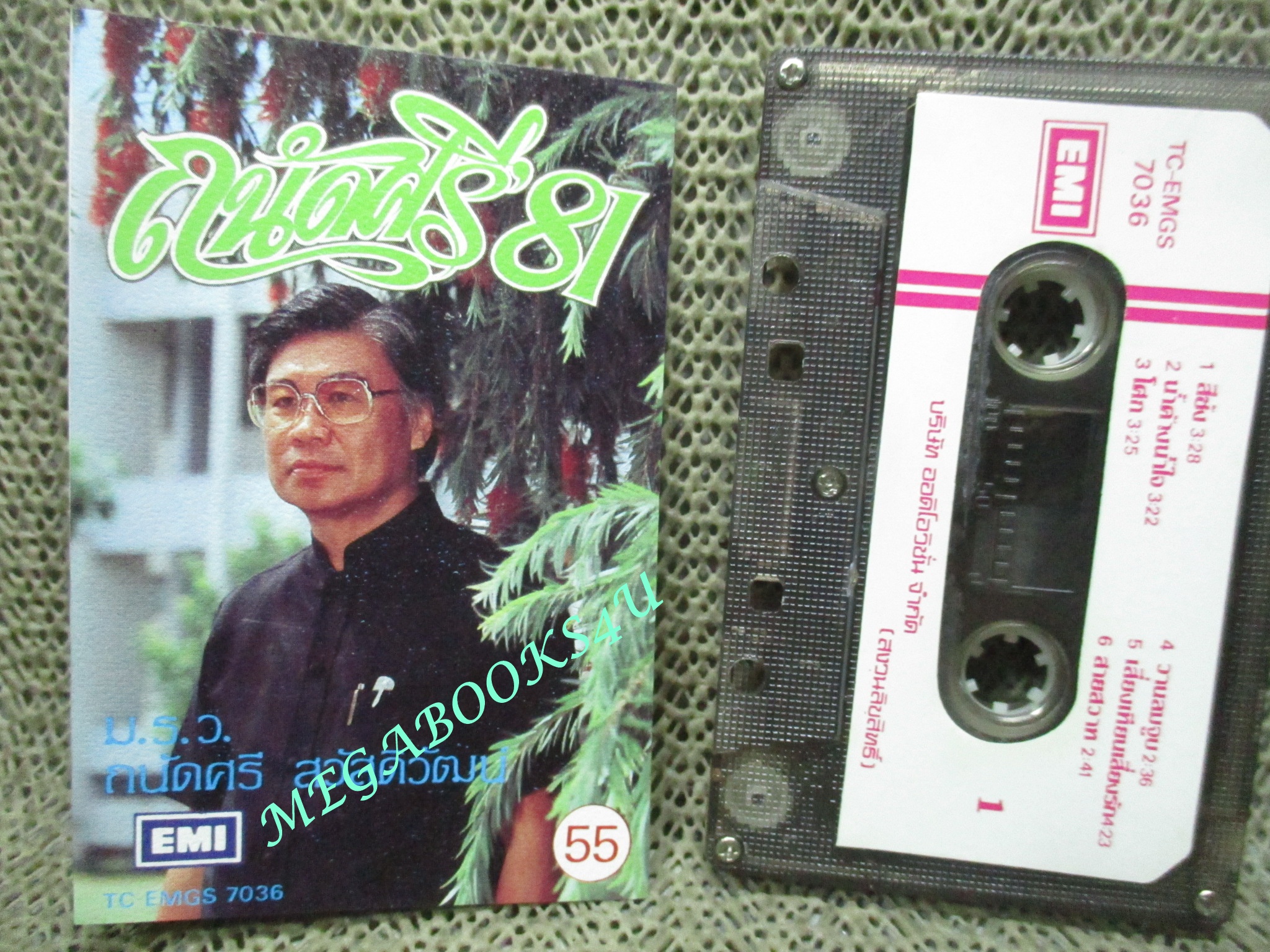 เทปเพลงไทยลูกกรุง ม.ร.ว. ถนัดศรี สวัสดิวัฒน์ อัลบั้ม ถนัดศรี81