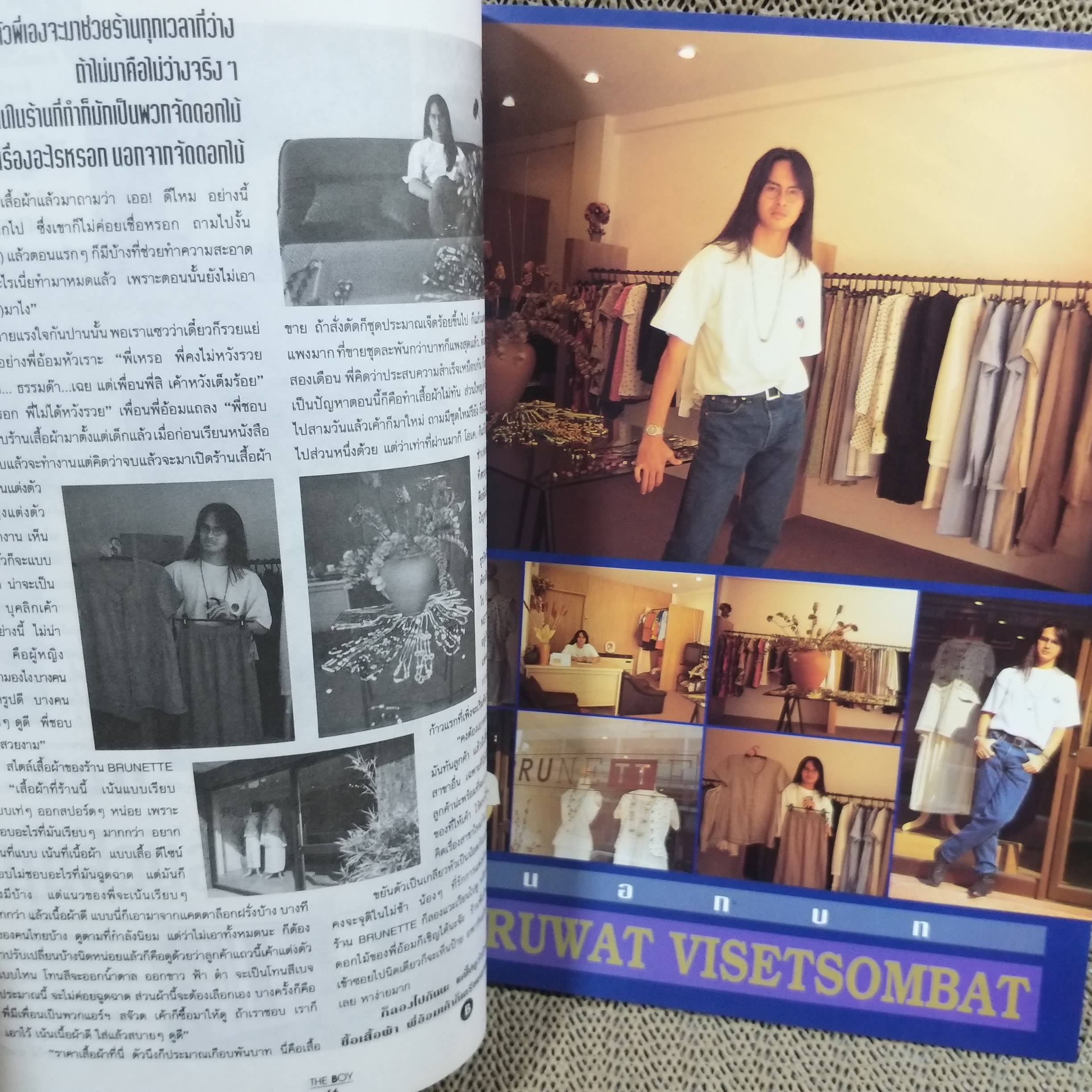 นิตยสารTHE BOY ฉบับที่060 ปี2536 ปก เดลี่