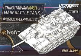 1/144 China Taiwan M48H Main Battle Tank