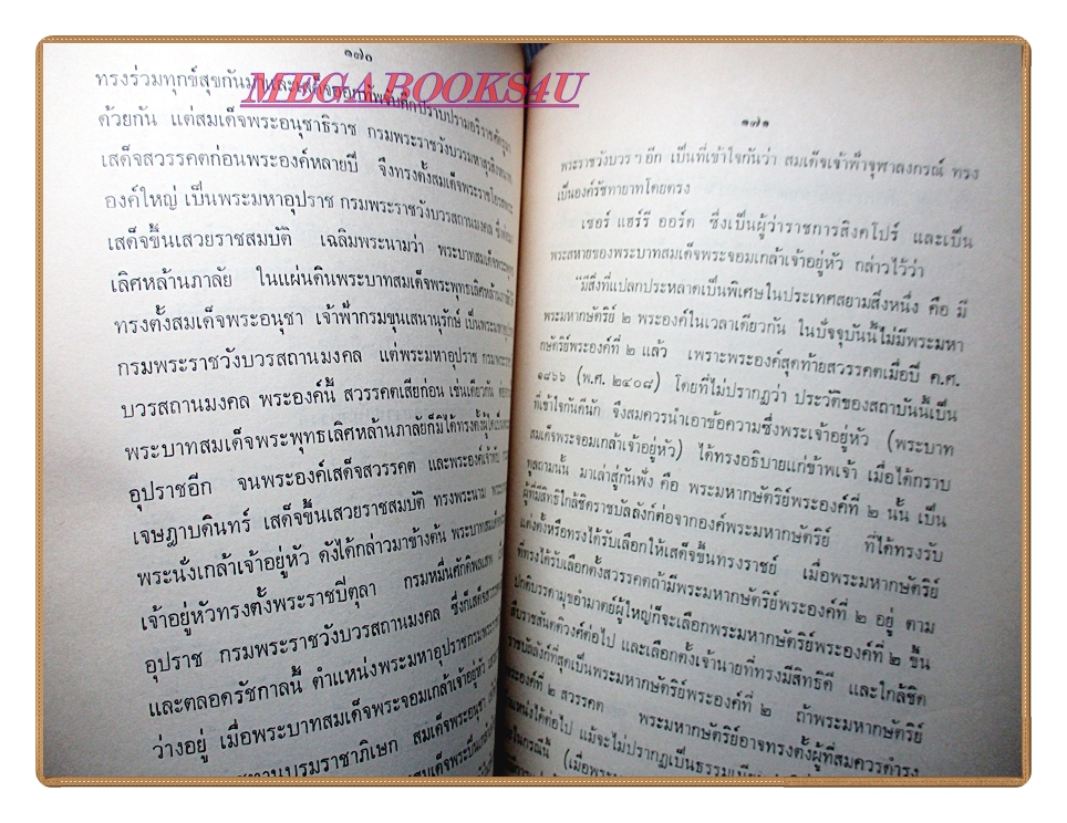 หนังสือที่ระลึกถึงรอบ100 ปีแห่งวันสวรรคตพระบาทสมเด็จพระจอมเกล้าเจ้าอยู่หัวและวันเสวยราชย์พระบาทสมเด็จพระจุลจอมเกล้าเจ้าอยู่หัว