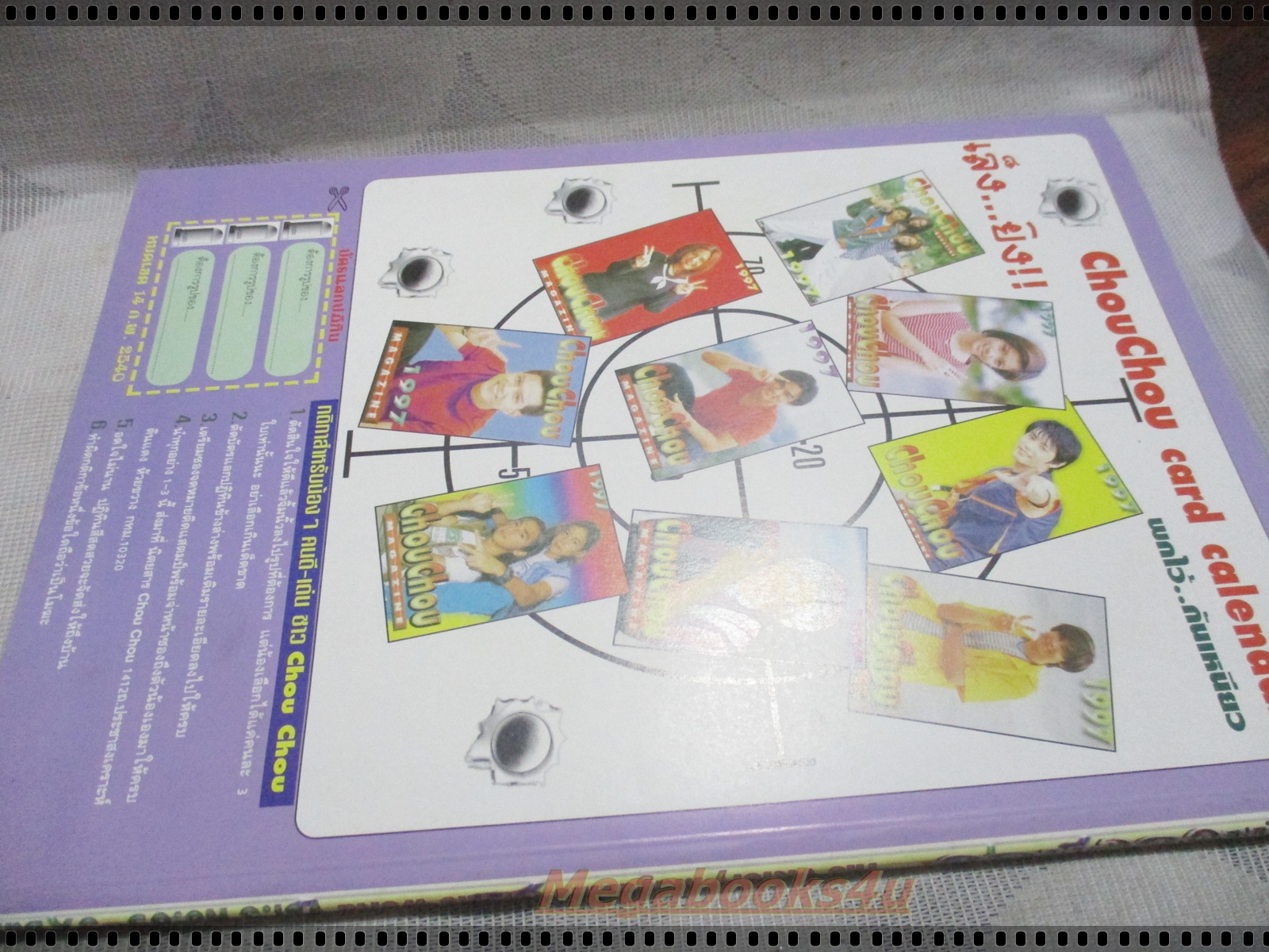 นิตยสาร CHOU CHOU ฉบับที่65 ปี2540 ปก ออย ธนา