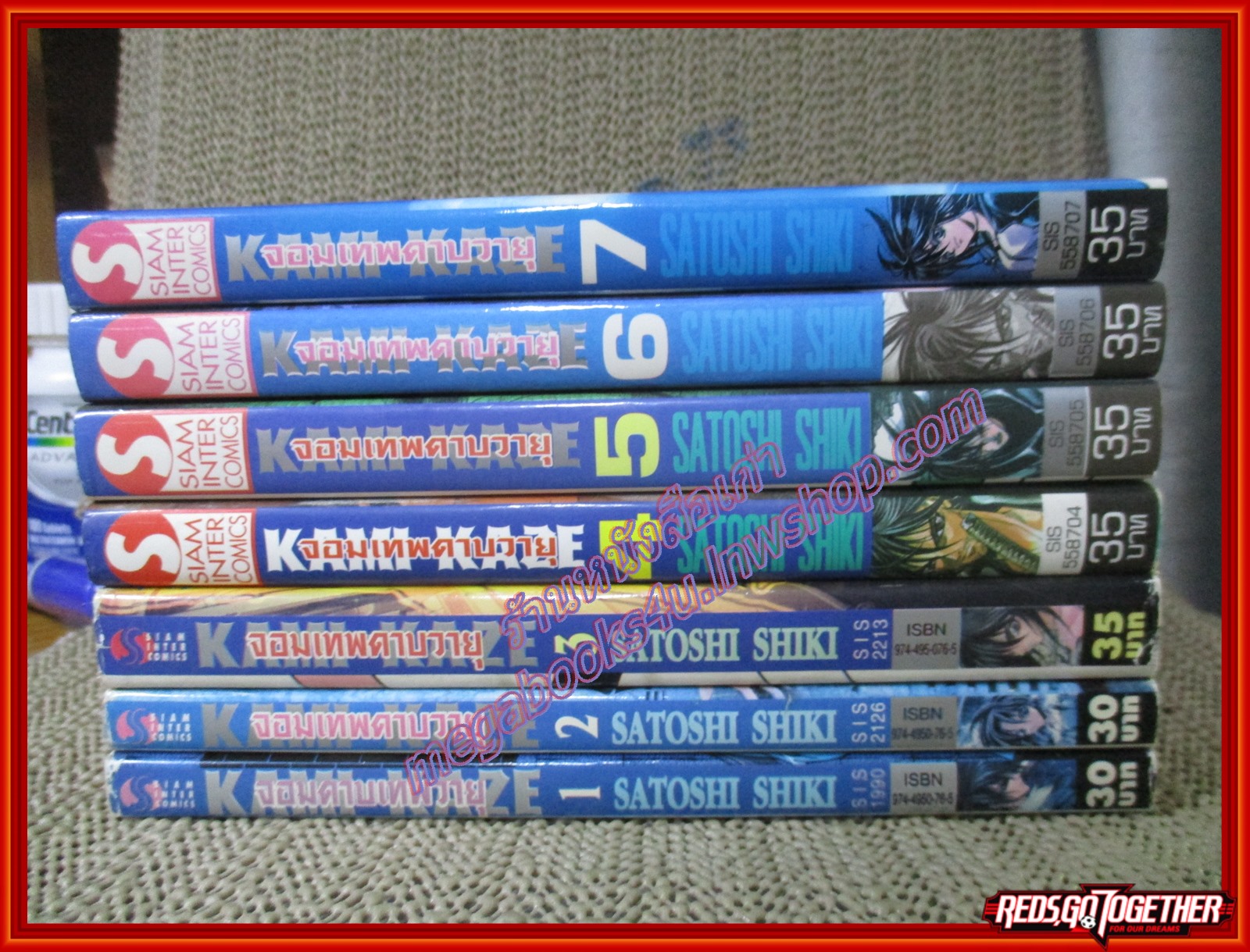 การ์ตูนบ้าน Kamixkaze จอมเทพดาบวายุ ครบชุด7เล่มจบ สนพ.สยามฯ (ขายยกแพค)