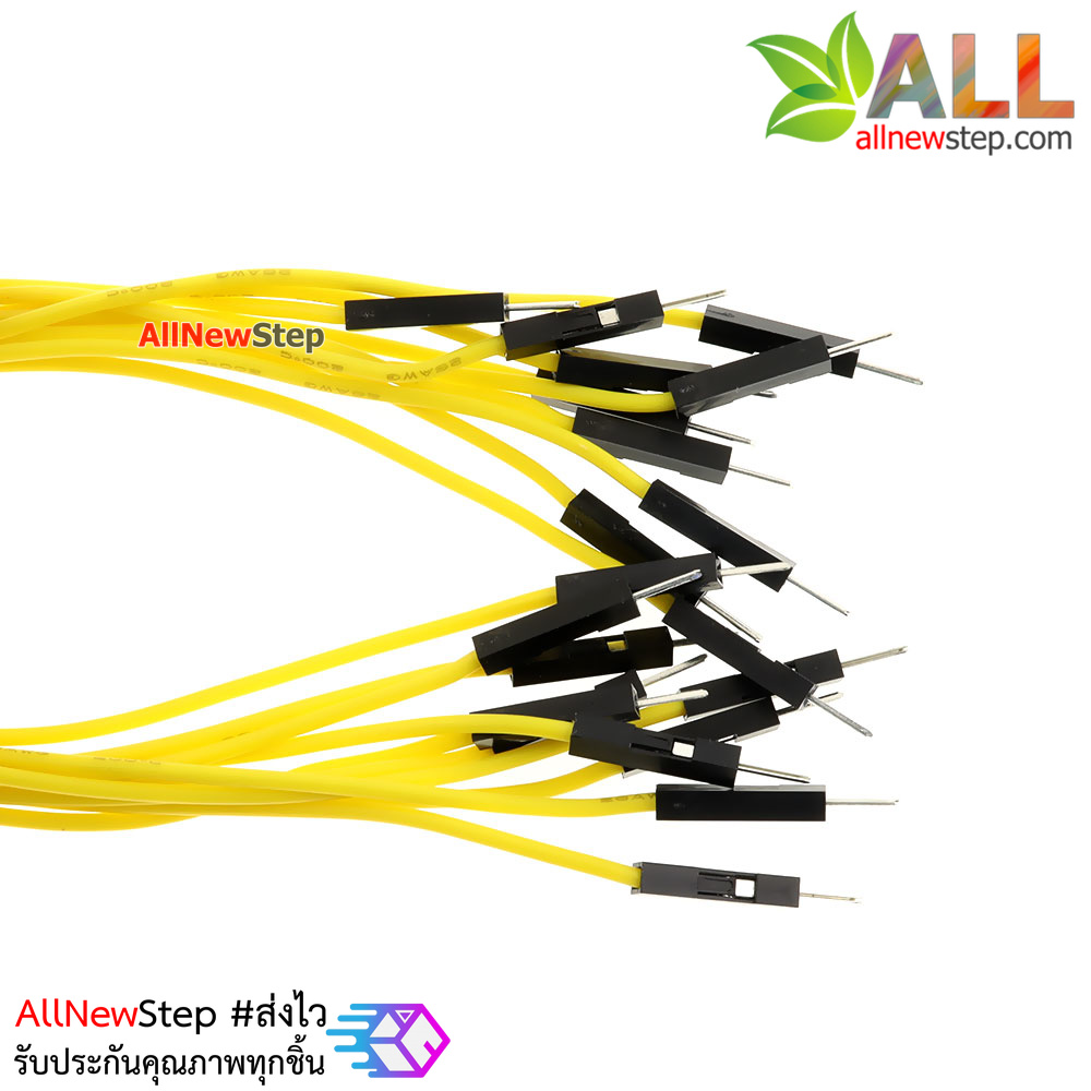 สายไฟจัมเปอร์ 20cm แบบ ผู้-ผู้ สีเหลือง จำนวน 10 เส้น