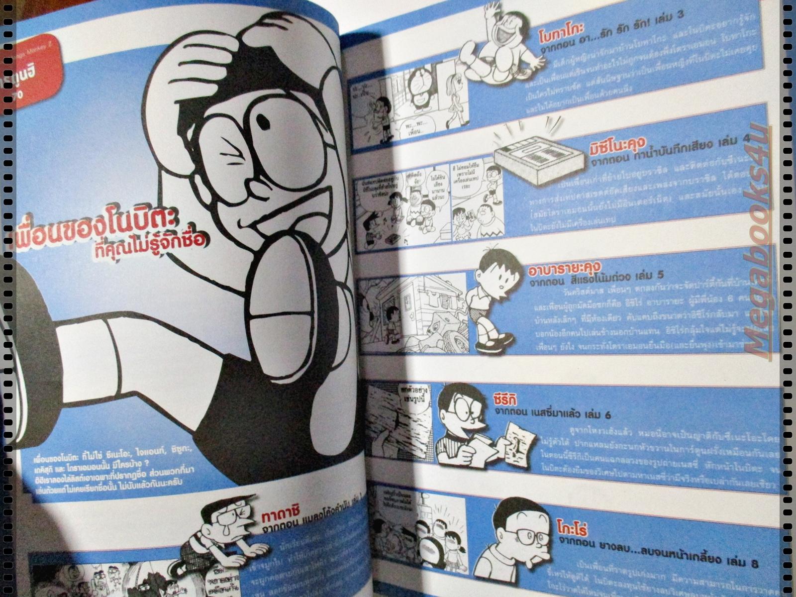 นิตยสารฮิฮิ แมกกาซีน เล่มที่09 สิงหาคม 2550