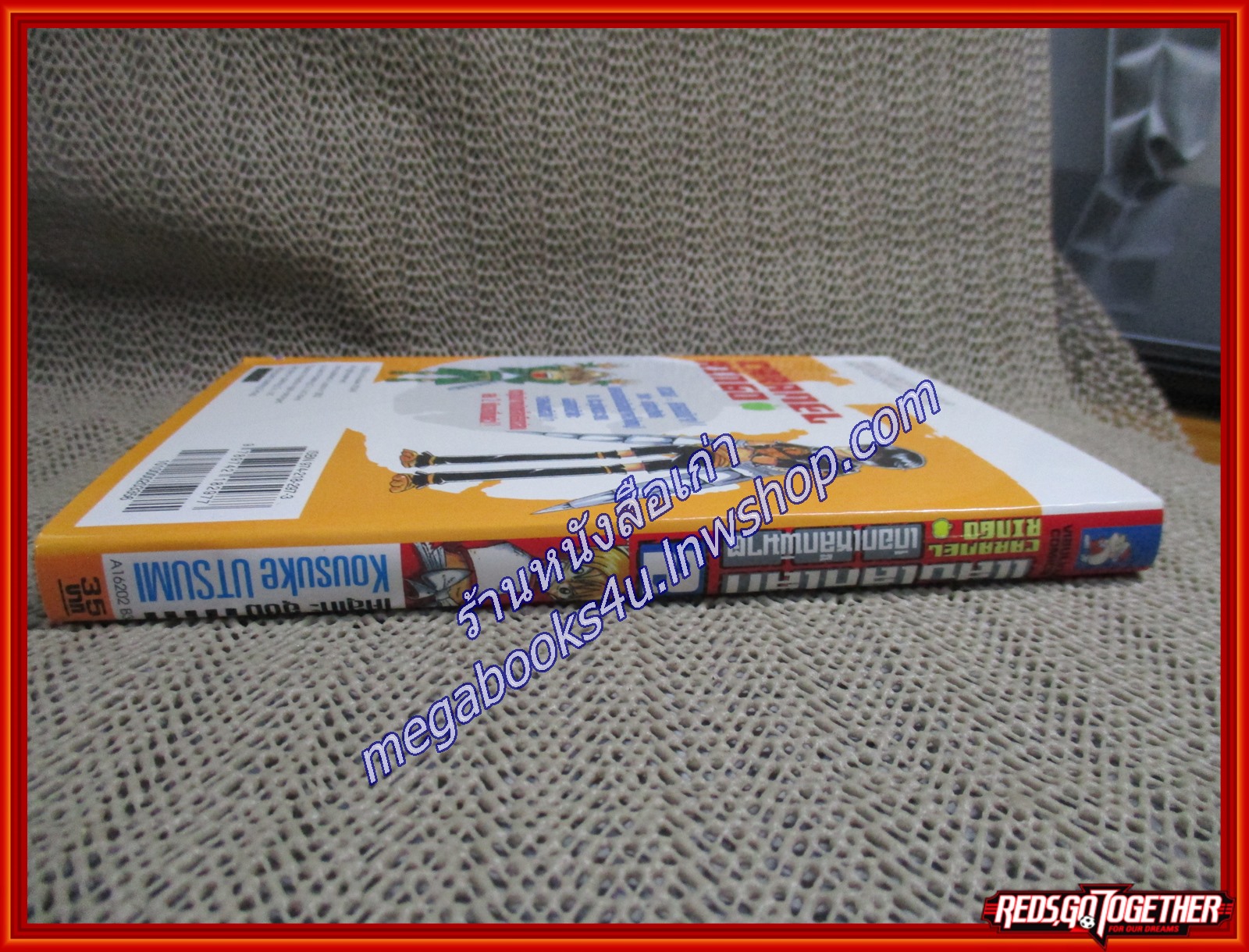 แสบเล็กเล็ก เกือกเหล็กพิฆาต เล่ม02 (5เล่มจบ) สนพ.วิบูลย์กิจ