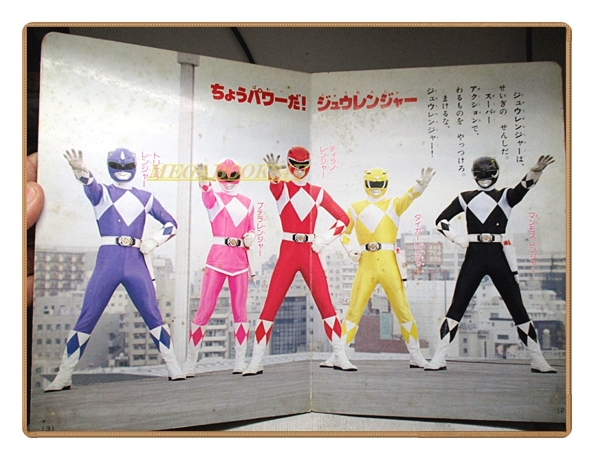 อัลบั้มภาพการ์ตูนฮีโร่ เคียวริว เซนไต จูเรนเจอร์ ขบวนการ5สี ขบวนการ5พลัง สภาพดี