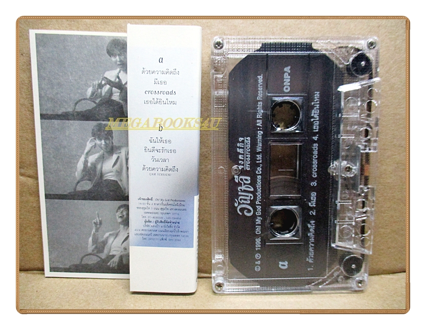 เทปเพลงไทยสากล อัญชลี จงคดีกิจ ชุด CROSSROADS