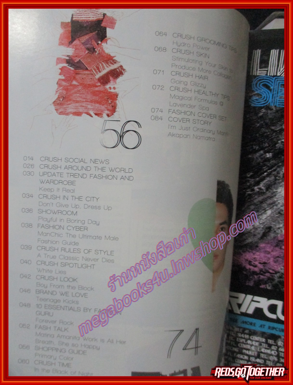 นิตยสาร CRUSH ฉบับที่ 20 ปี2552 ปก อ๋อม อัครพันธ์