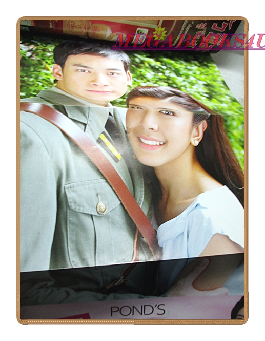 นิตยสารเรื่องย่อละครโทรทัศน์ คู่กรรม ปี2556 สภาพดี มีโปสเตอร์ขนาดใหญ่