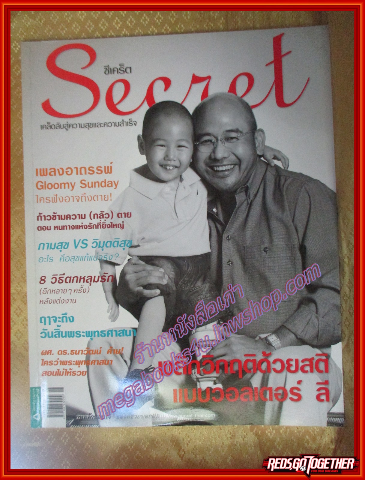 นิตยสารซีเคร็ต นิตยสารSECRET ฉบับที่044 เมษายน 2553 ปก วอลเตอร์ ลี