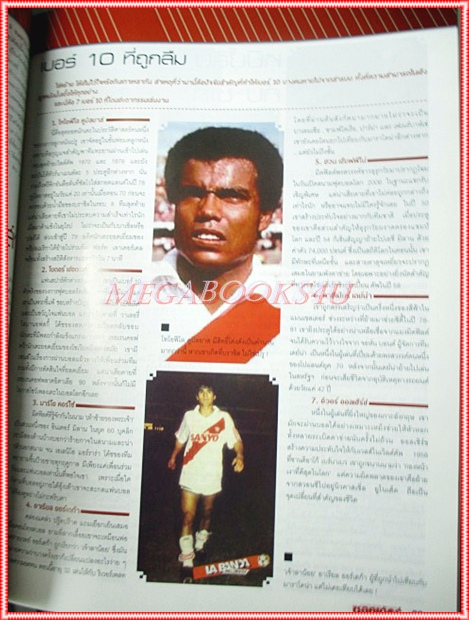 ซอคเกอร์ฟีเวอร์ ฉบับที่10 ปี2550 สภาพดี