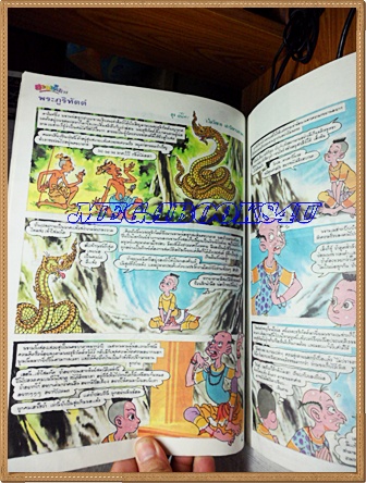 PB1302;สวนเด็ก ปกน้องแนน สกุลรัตน์ ใจซื่อปีที่4 ฉบับที่68 ปักษ์หลัง ตุลาคม 2535สภาพดี