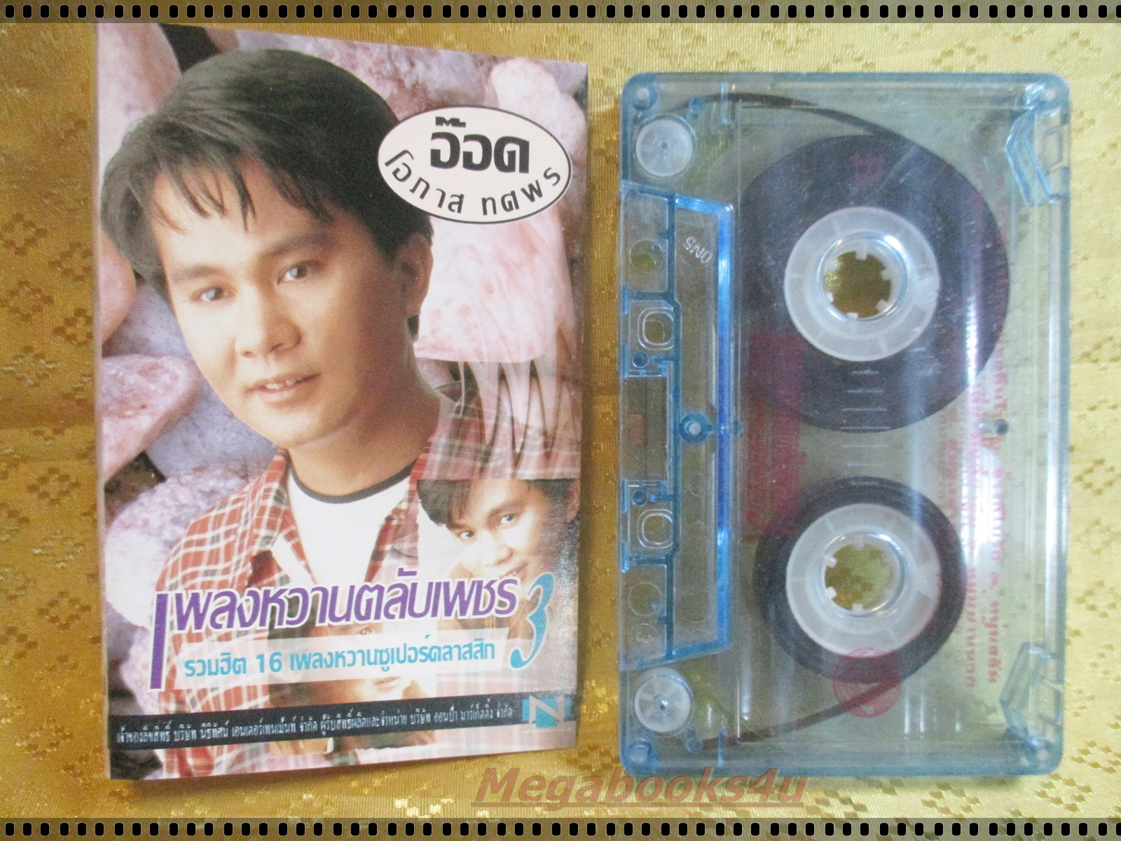เทปเพลงไทยลูกทุ่ง อ็อด โอภาส ทศพร อัลบั้ม เพลงหวานตลับเพชร 3