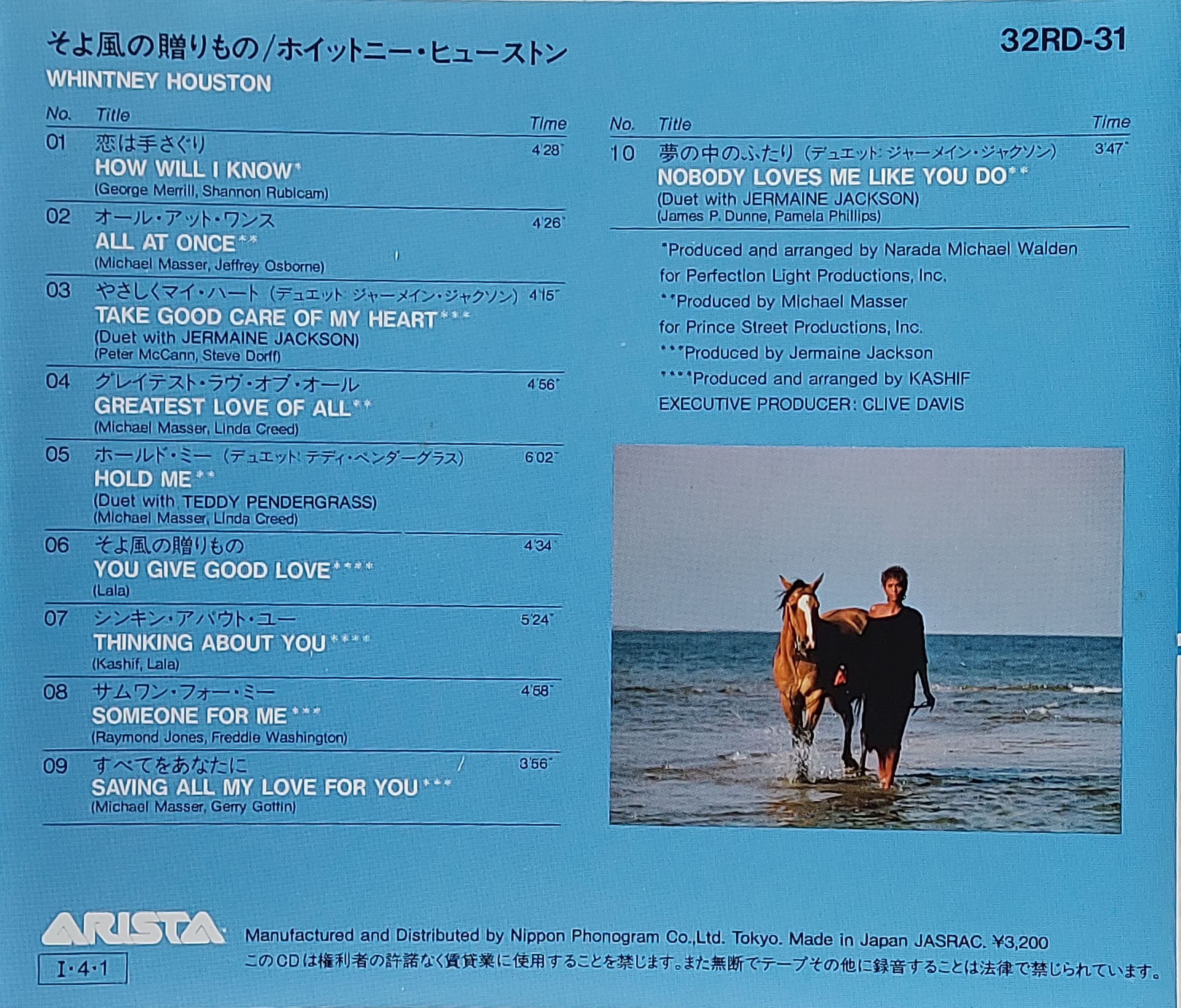 Used CD,Whitney Houston - Whitney Houston (Japanese version) (A+)(1985)(Japan)