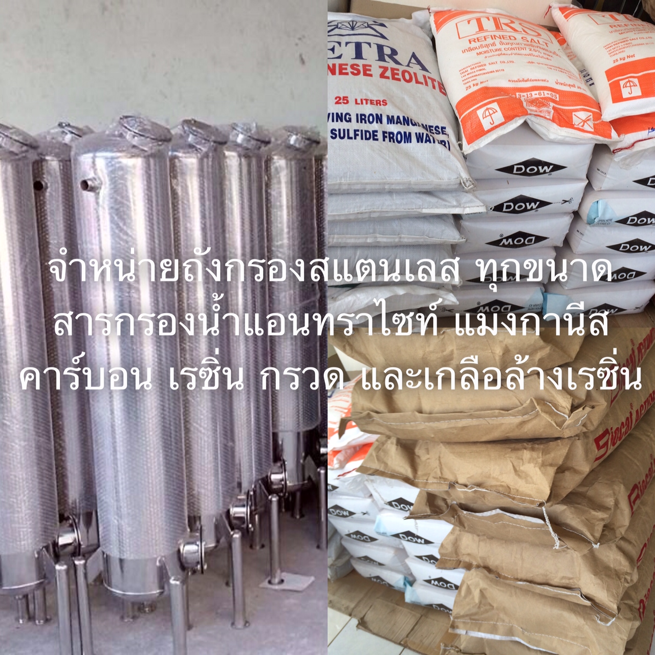 กรองกรวดคัดขนาด