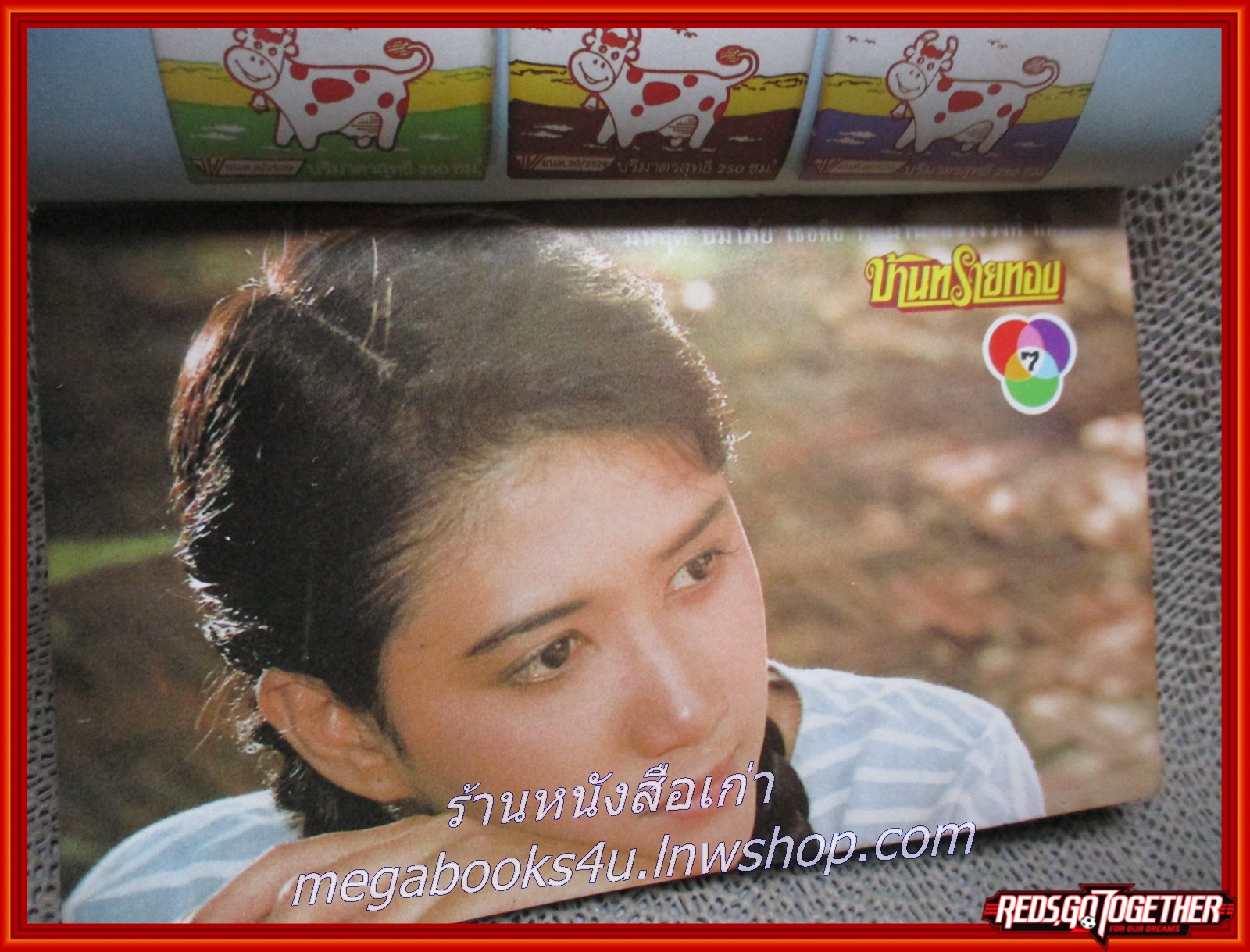 นิตยสารรายการทีวีช่อง 7 ฉบับที่78 ปี2530