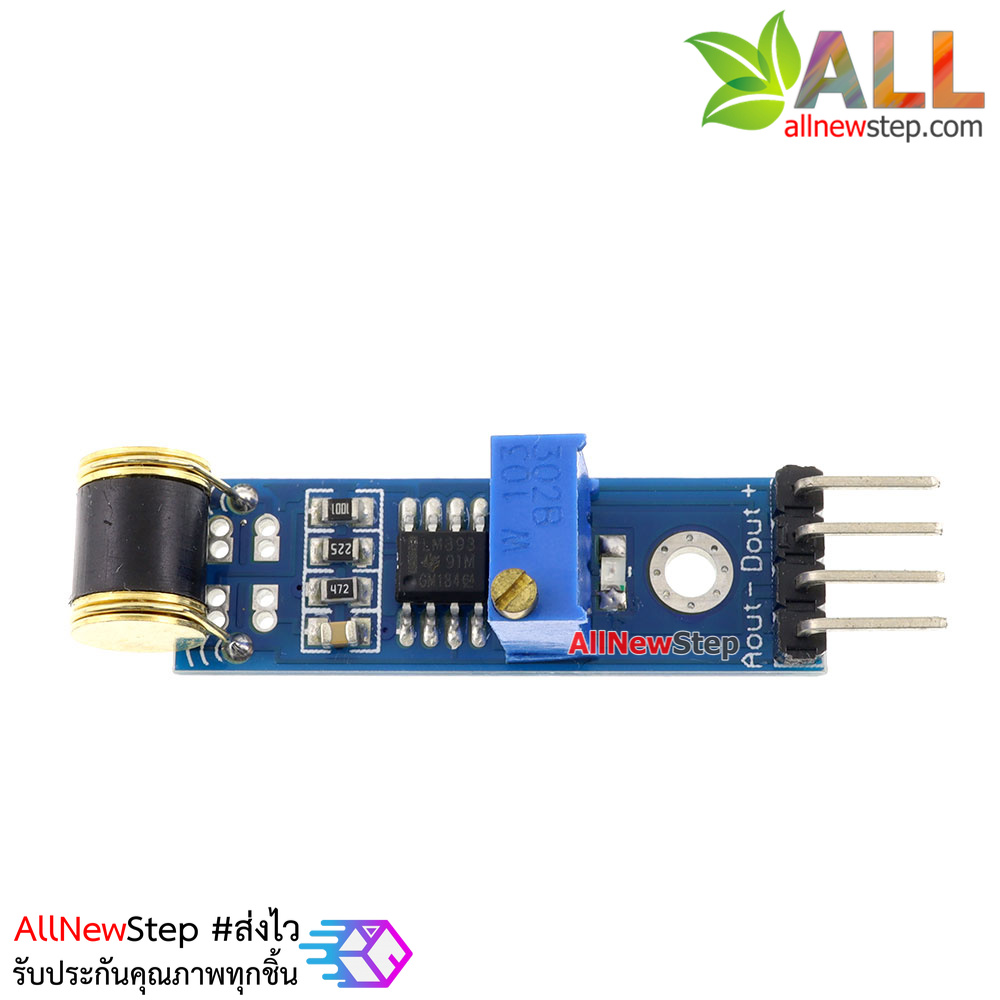 801S Vibration Sensor vibration module โมดูลตรวจจับความสั่นไหวปรับความไวได้