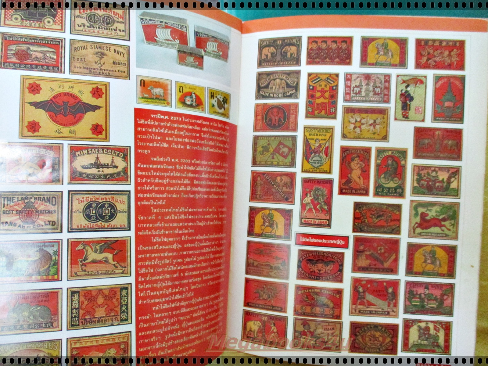 นิตยสาร HOBBY COLLECTION