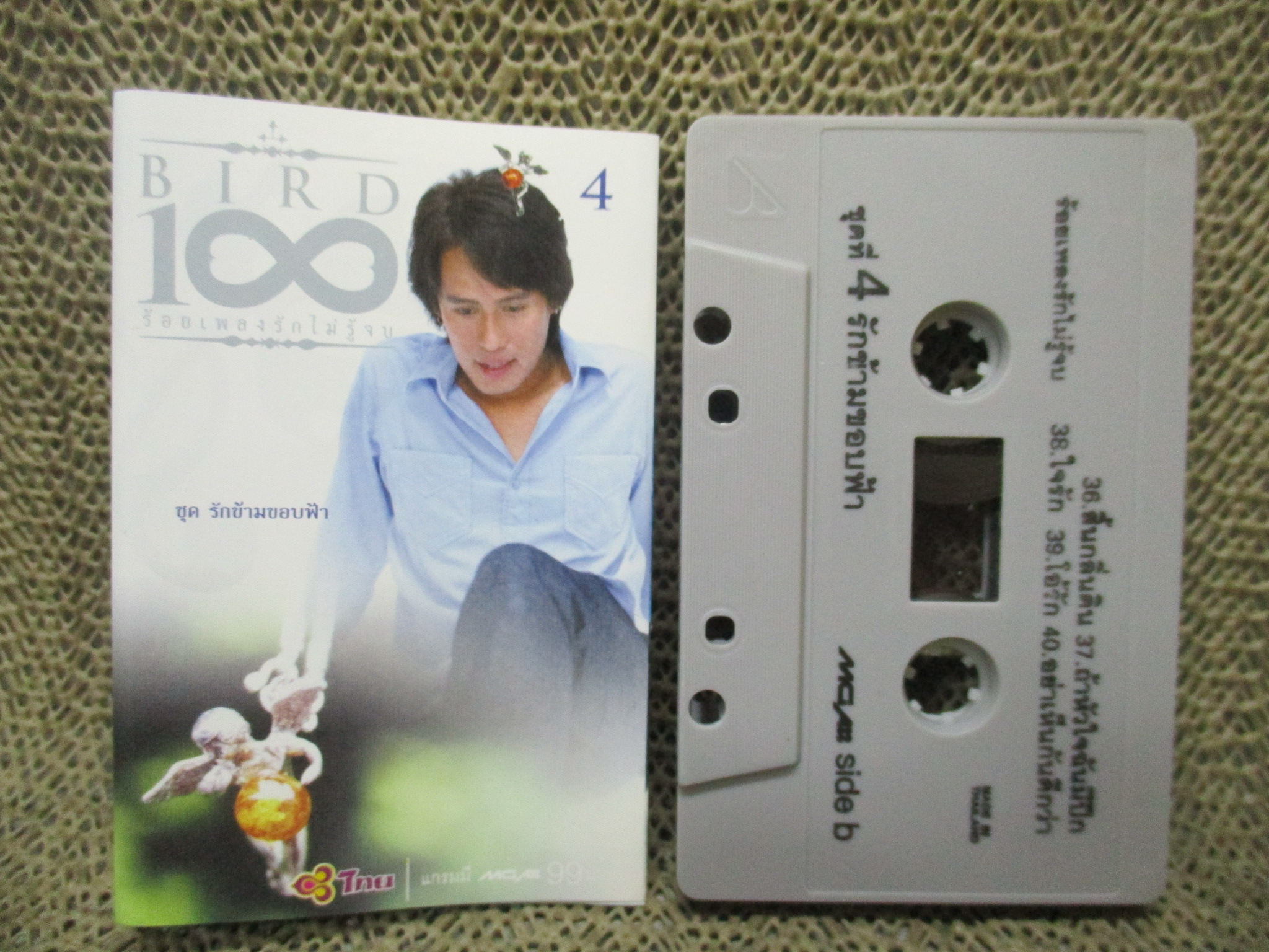เทปเพลงไทยสากล เบิร์ด ธงไชย แมคอินไตย์ อัลบั้ม ร้อยเพลงรักไม่รู้จบ 04 รักข้ามขอบฟ้า