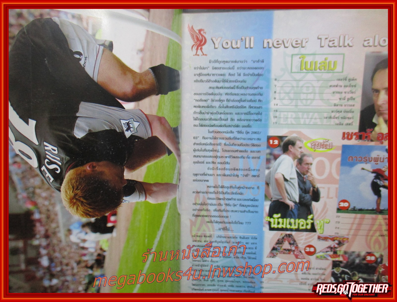 นิตยสารลิเวอร์พูล ฉบับ EXTRA ลิเวอร์พูล SEASON BOOK 2002/03
