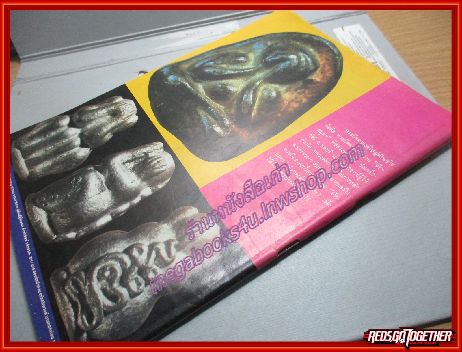 นิตยสารมหาโพธิ์ ฉบับที่067 ปี2527 ปก พระท่านเจ้ามา วัดสามปลื้ม