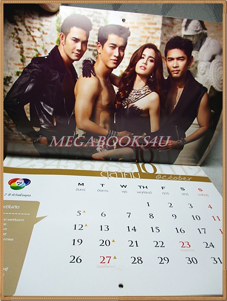 ปฏิทินดาราช่อง7 ปี2558 ครบ12เดือน12แผ่น อั้ม พัชราภา ไชยเชื้อ เวียร์ ศุกลวัฒน์ คณารศ - มิน พีชญาสภาพดี