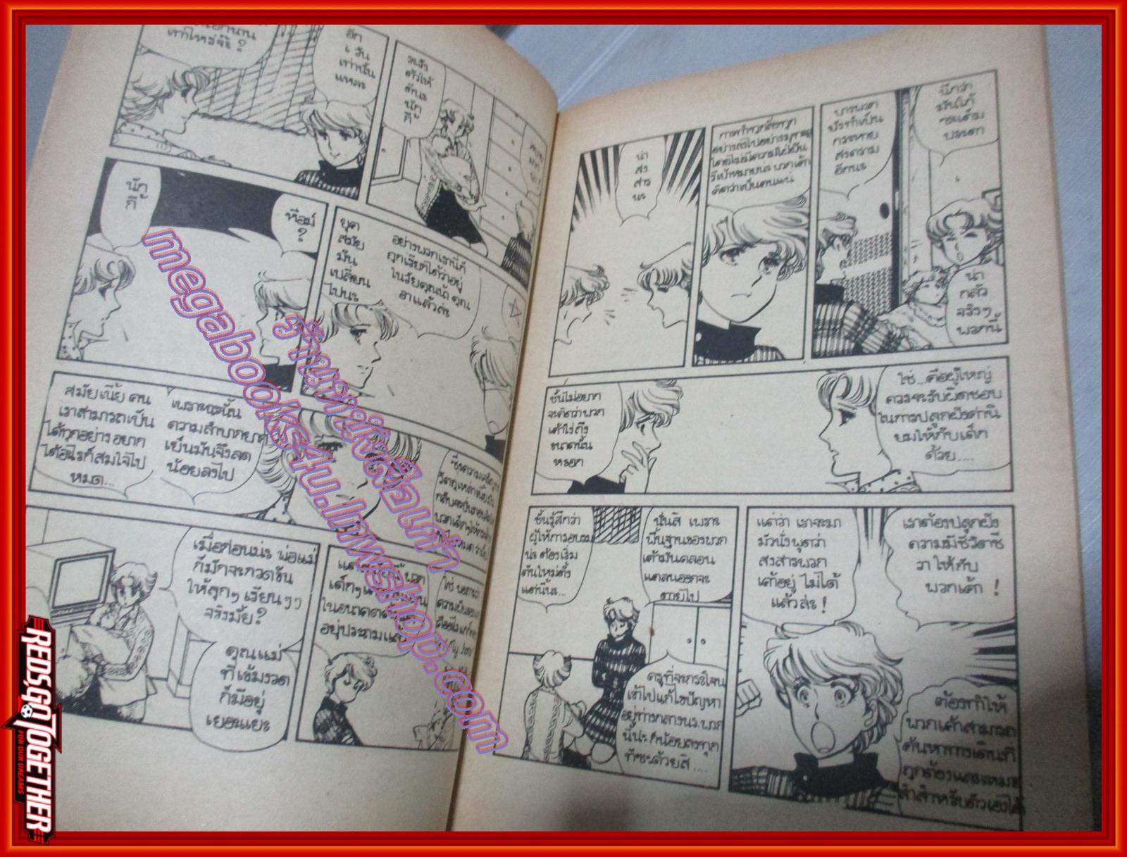 การ์ตูนบ้าน นั๊กกี้จอมใจจอมแก่น เล่ม30 โดยxxx วิบูลย์กิจ สภาพดี