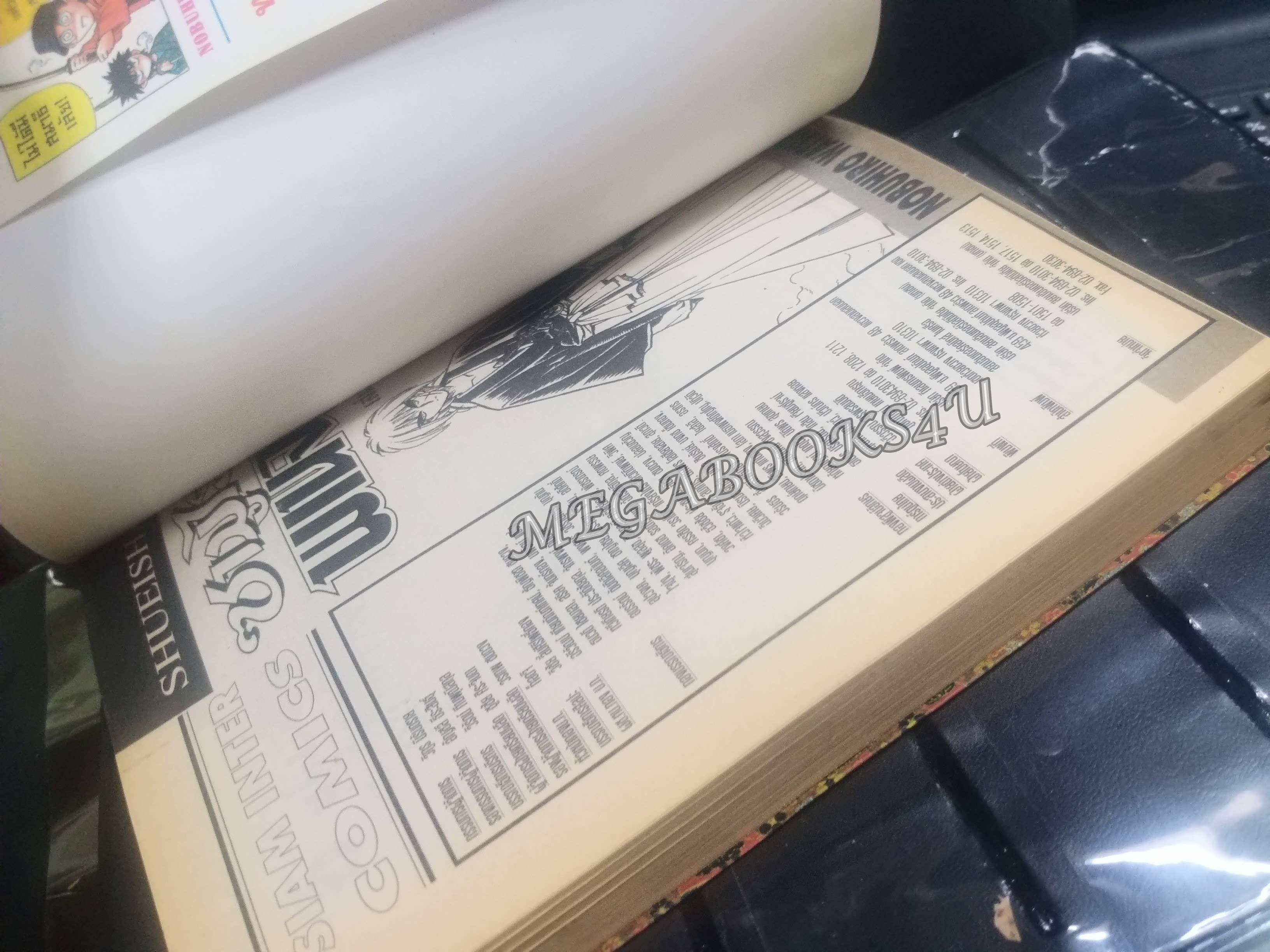 ซามูไรพเนจร เล่ม06 / Nobuhiro Watsuki / สนพ.สยามฯ การ์ตูนบ้าน (22เล่มจบ)