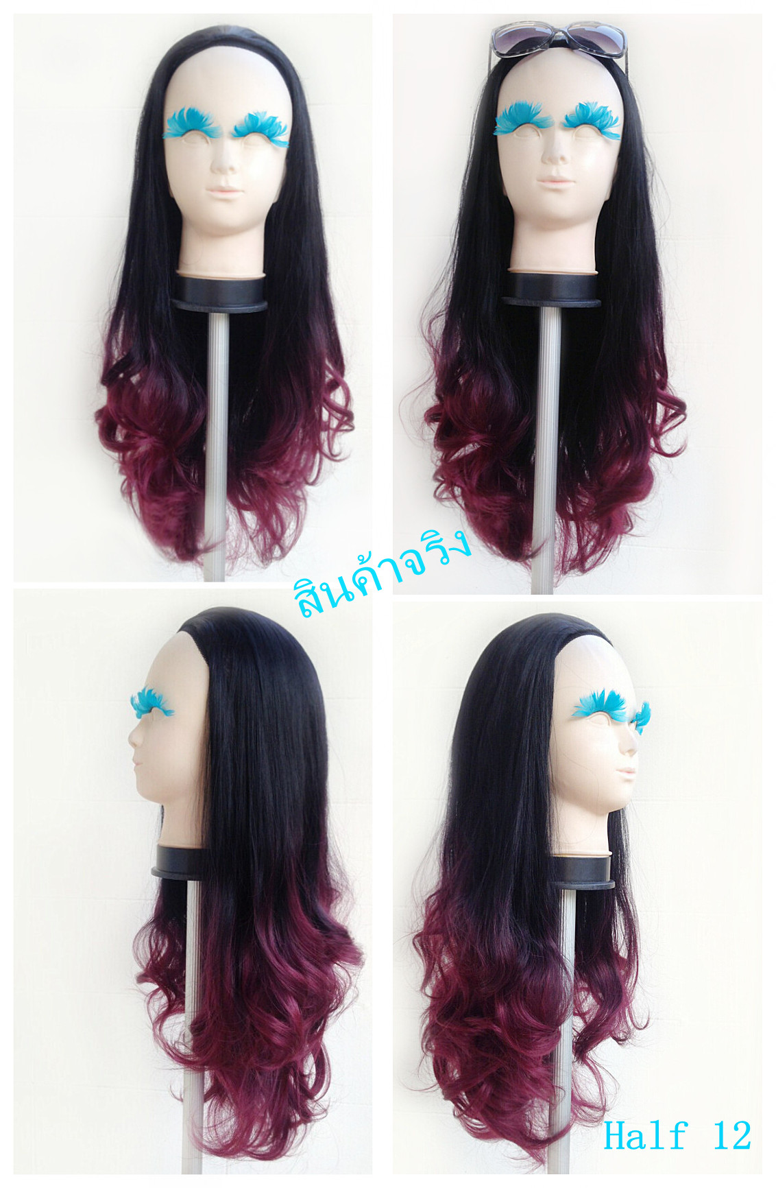Half 12 วิกครึ่งหัวลอน รุ่นทำสีพิเศษ สีตามเเบบเท่านั้น สวยมากๆ คอนเฟิมจ้า ( ทรงผมเเละเส้นผมเหมือนจริงเกือบ 100% )