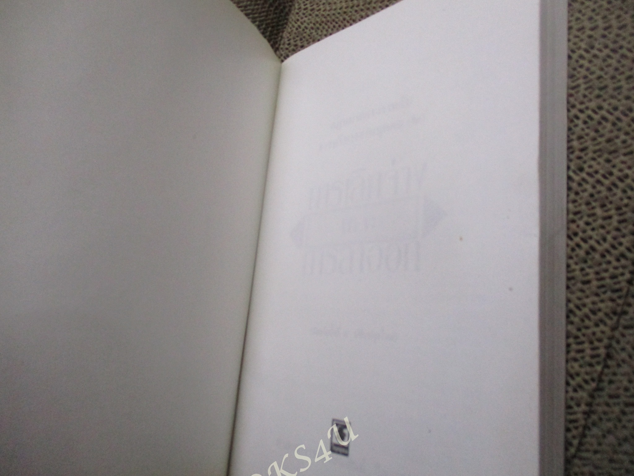 การเลิกจ้างและการลาออก / เกษมสันต์ วิลาวรรณ