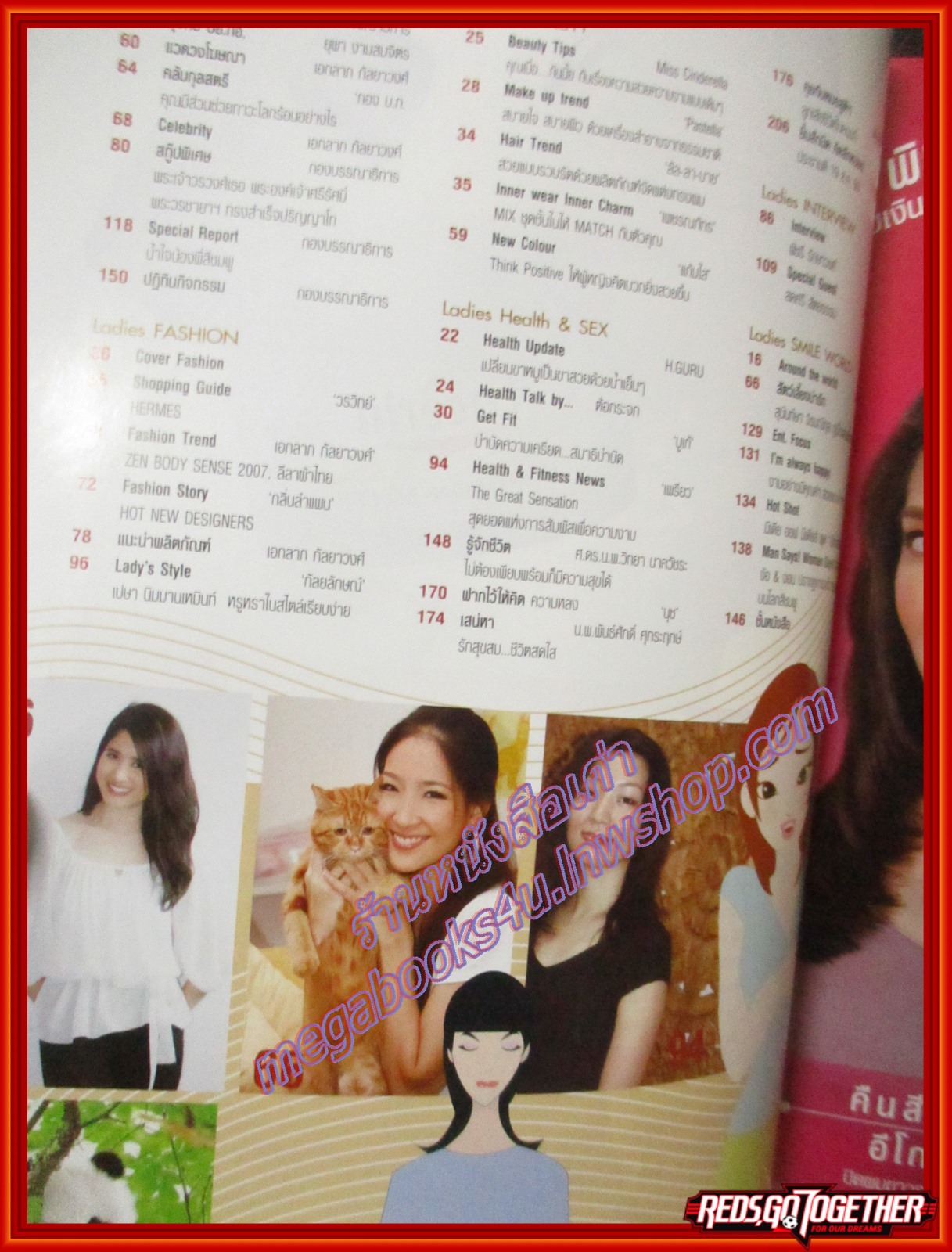 นิตยสารกุลสตรี ฉบับที่0879 ปี2550 ปก สาวิกา ไชยเดช