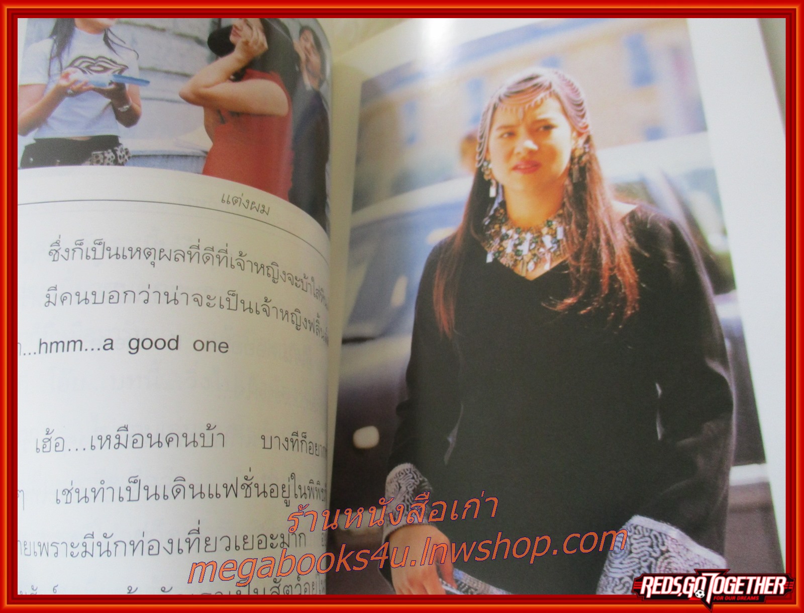 ดาวหลงทาง โดย คุณพลอยไพลิน เจนเซน (มือ1 ในซีล)