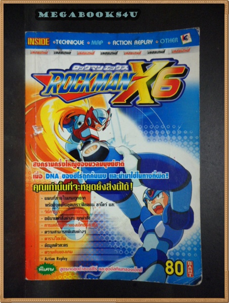 GA3405 ,หนังสือคู่มือเฉลยเกมส์ ROCKMAN X6 สภาพดี หนา88หน้า