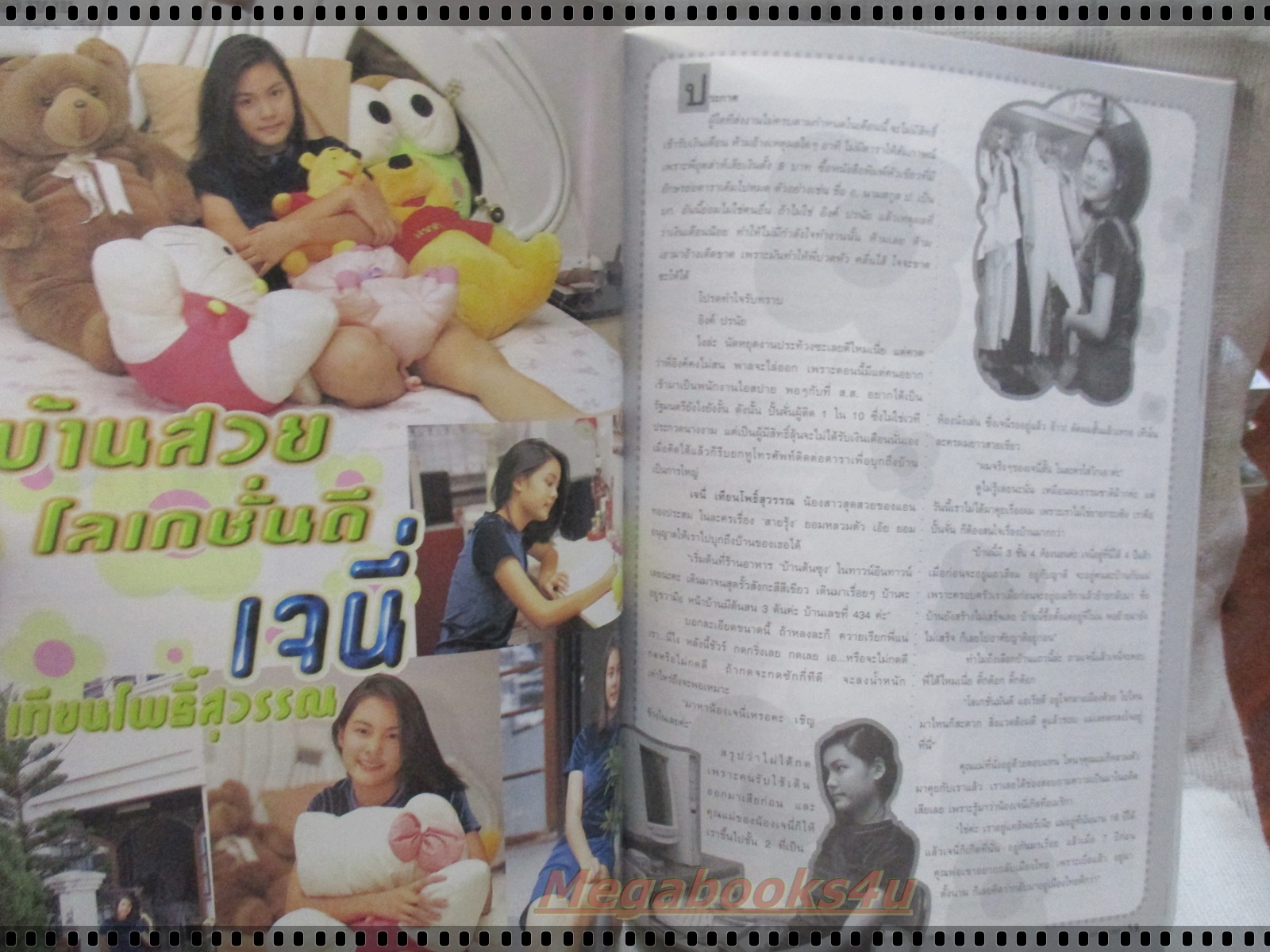 นิตยสาร I-SPY VOL.02 No.31 ปี2540 ปก แร็ปเตอร์