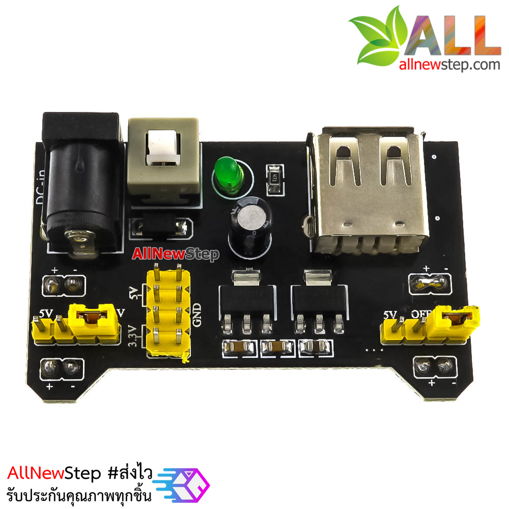 โมดูลแปลงไฟ 5V 3.3V ให้บอร์ดทดลอง Breadboard Power Supply สำหรับ Arduino