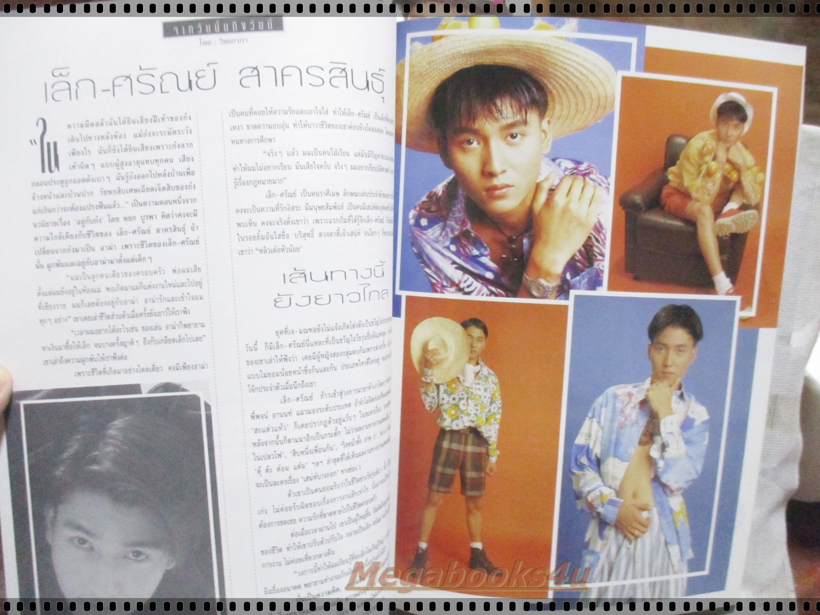 นิตยสารHEART เล่ม06 ปี2539 ปก โดม ปกรณ์ ลัม