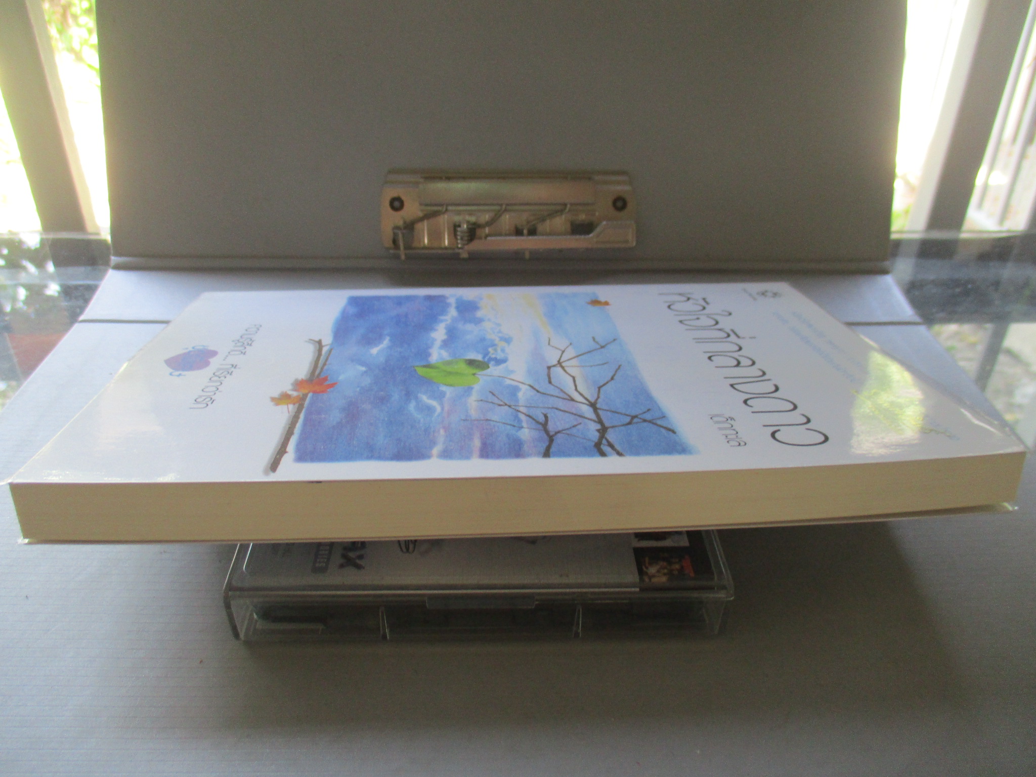 หัวใจที่กลางดาว โดย เด็กทะเล สนพ.แจ่มใส (มือสอง) (สภาพ85-95%)