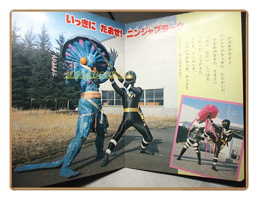 อัลบั้มภาพการ์ตูนฮีโร่ นินจา เซนไต คาคุเรนเจอร์ ขบวนการ5สี ขบวนการ5พลัง สภาพดี