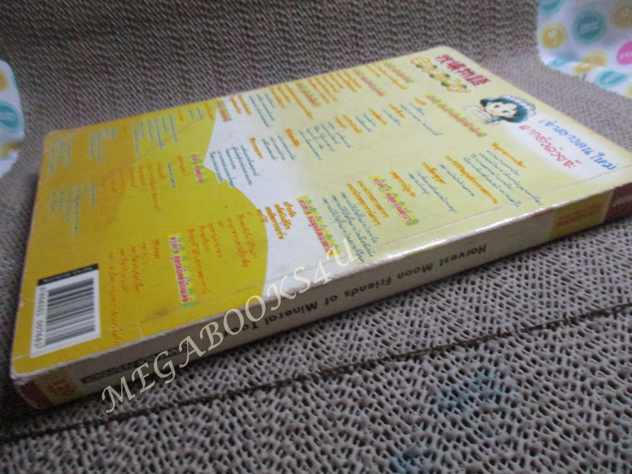 คู่มือเกมส์ HARVEST MOON friends of mineral town สภาพปานกลาง ขอบปกช้ำมีรอยพับ เปิดได้ตามปกติ