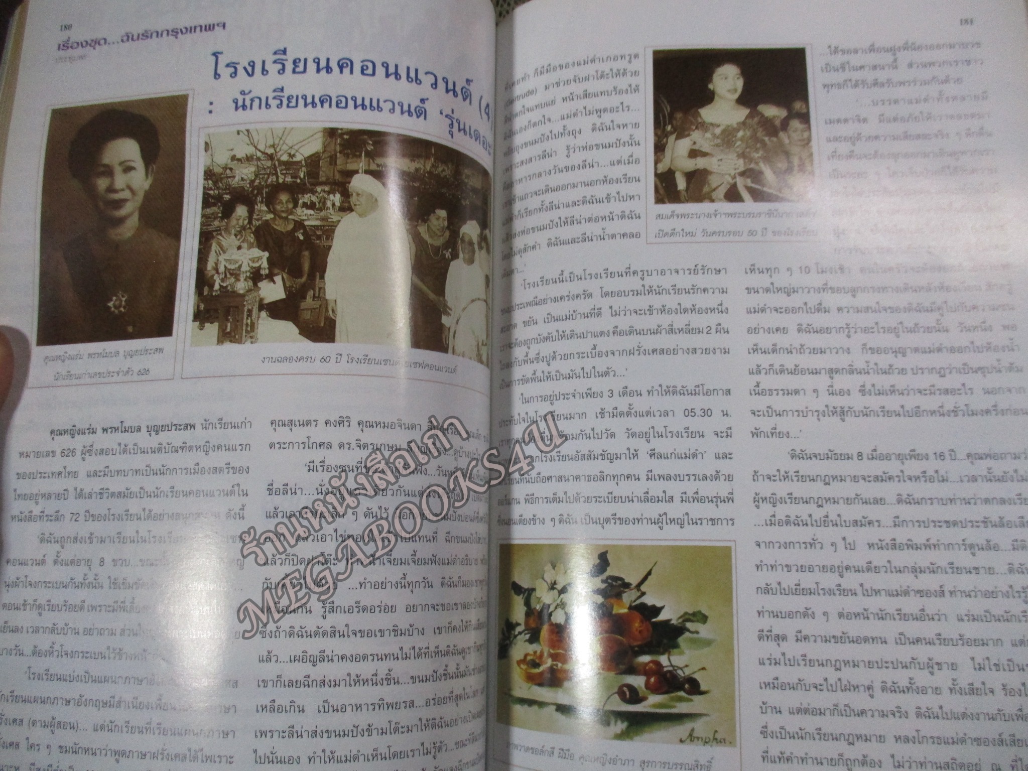 นิตยสารขวัญเรือน ฉบับที่748 ปี2546 ปก เบนซ์ พรชิตา สัมภาษณ์ เบนซ์ พรชิตา