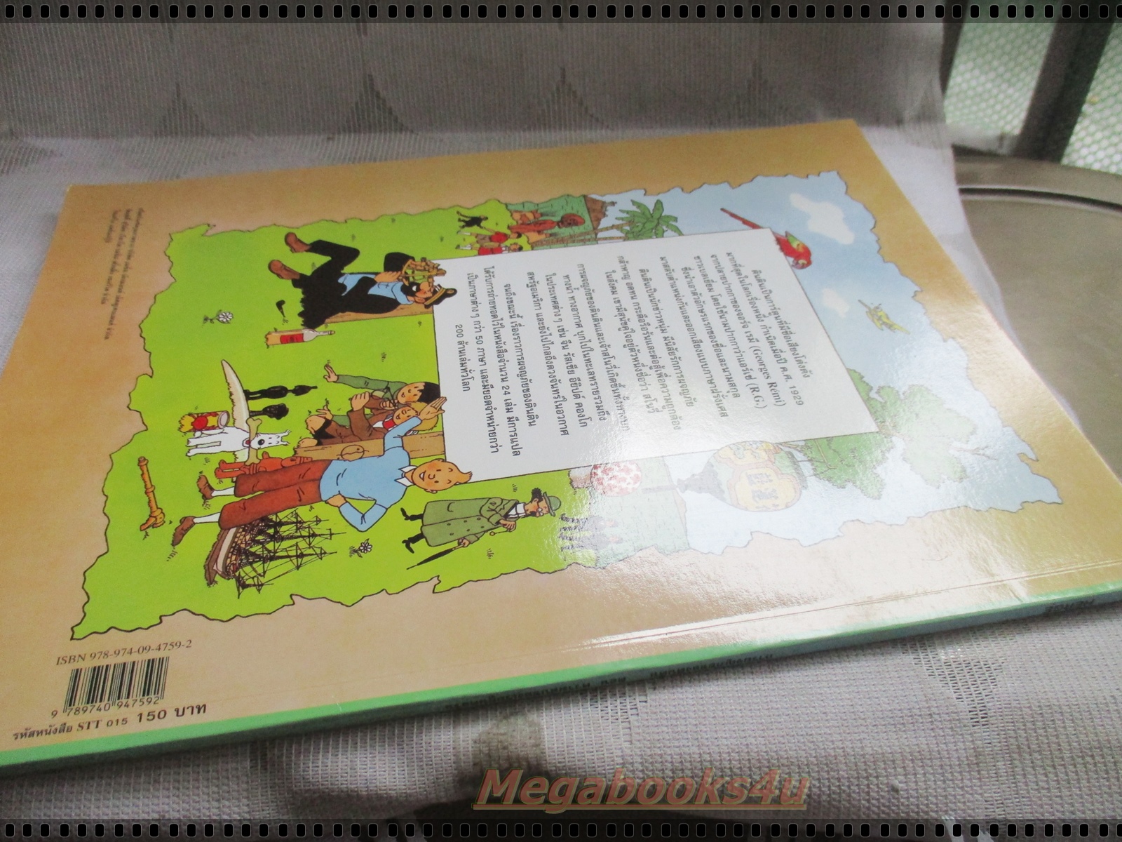 หนังสือ การผจญภัยของตินติน ตอน ความลับของเรือยูนิคอร์น ฉบับภาษาไทย