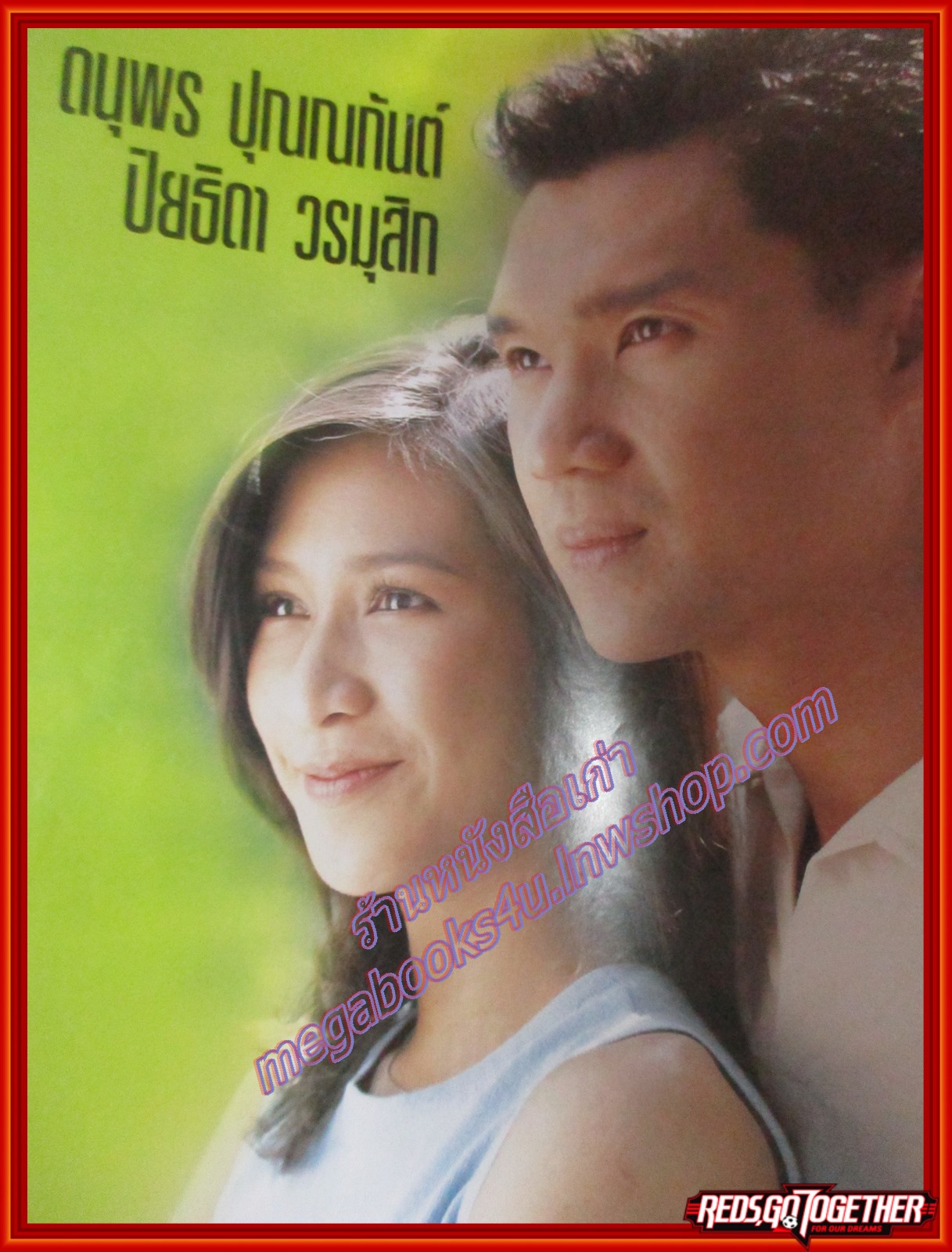 นิตยสารเรื่องย่อละครโทรทัศน์ เหยี่ยวสาวมือใหม่ ดนุพร ปุณณกันต์ ปิยธิดา วรมุสิก ปี2546