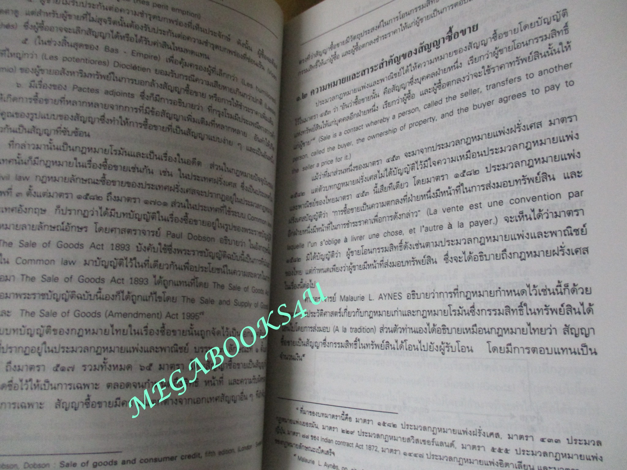 คำอธิบายประมวลกฎหมายแพ่งและพาณิชย์ ลักษณะซื้อขาย แลกเปลี่ยน ให้ / ไผทชิต เอกจริยกร / ไม่มีข้อความขีดเขียน