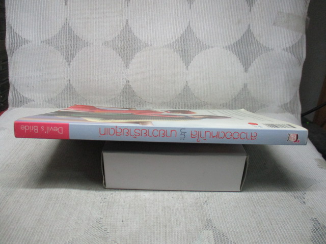 สาวฮอตหน้าใสปะทะนายวายร้ายสุดเท่ โดย DEVIL'S BRIDE สภาพปานกลาง