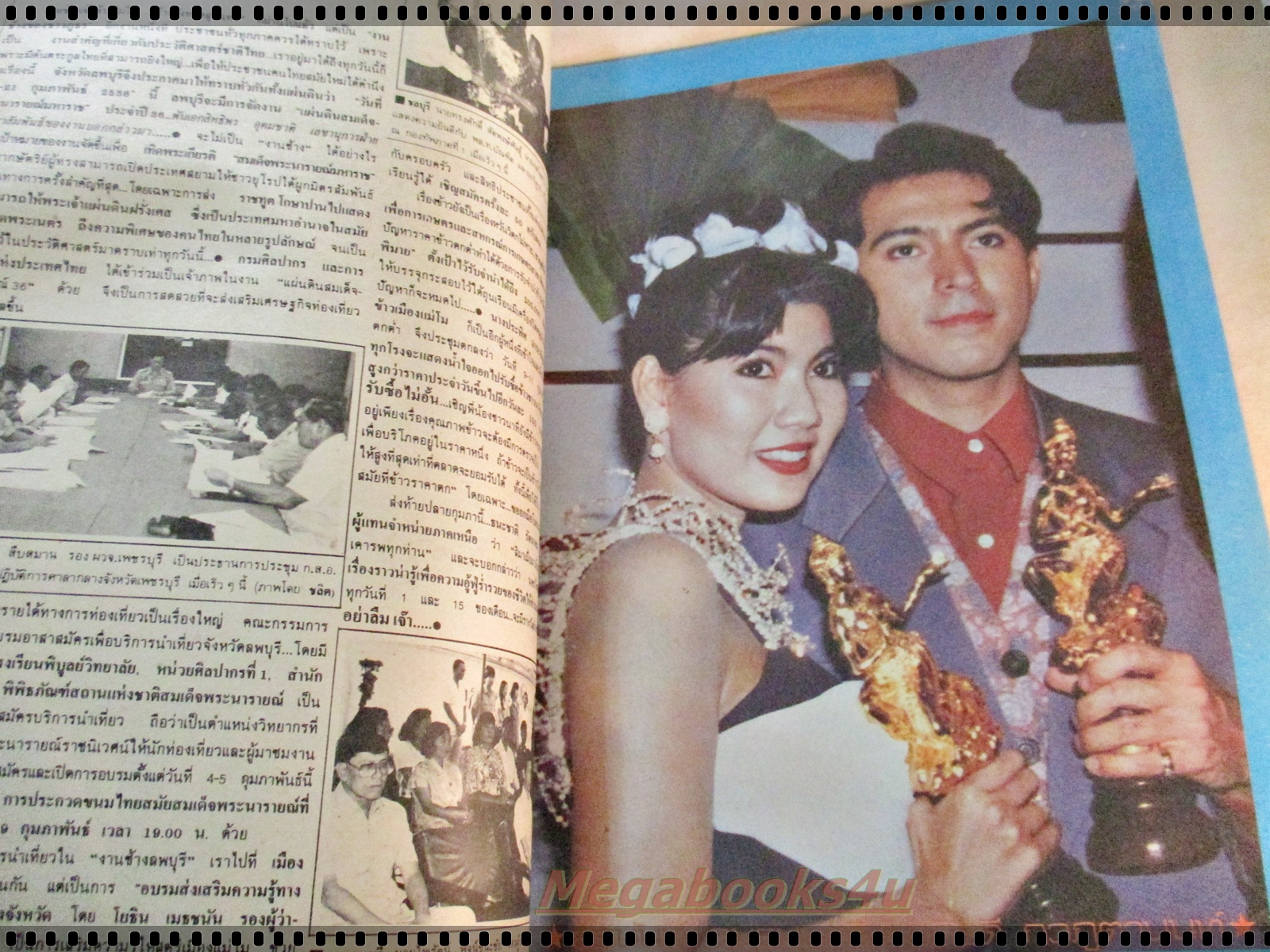 นิตยสารนครไทย เล่มที่05 ปี2536 ปก แซม ยุรนันท์ อภิรดี