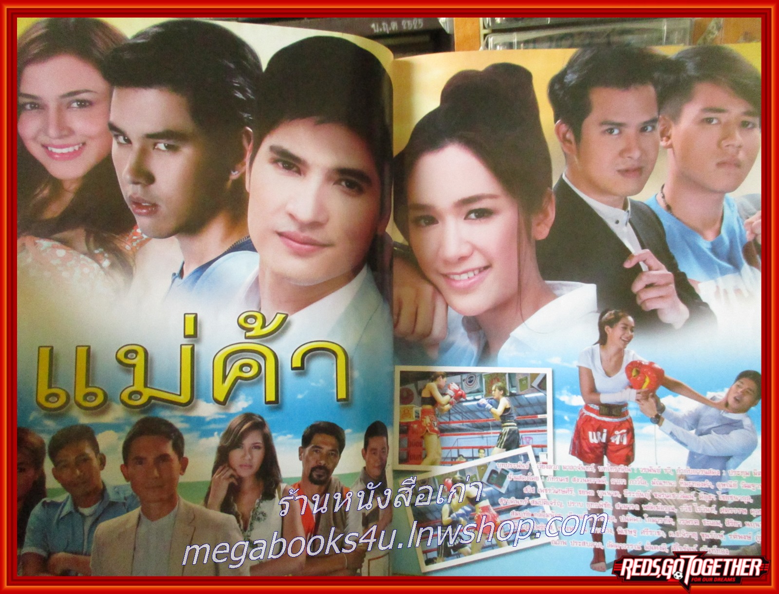 นิตยสารเรื่องย่อละครโทรทัศน์ แม่ค้า ปี2556 สภาพดี