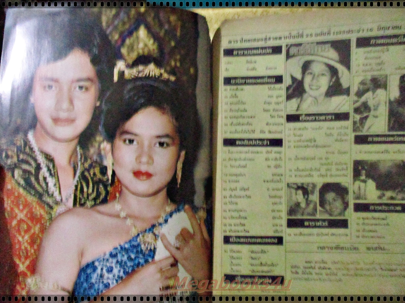 นิตยสารดาราไทย ฉบับท1133 ปี2522 ปก วาสนา สิทธิเวช ตำหนิ มุมหนังสือด้านบนซ้ายแหว่ง