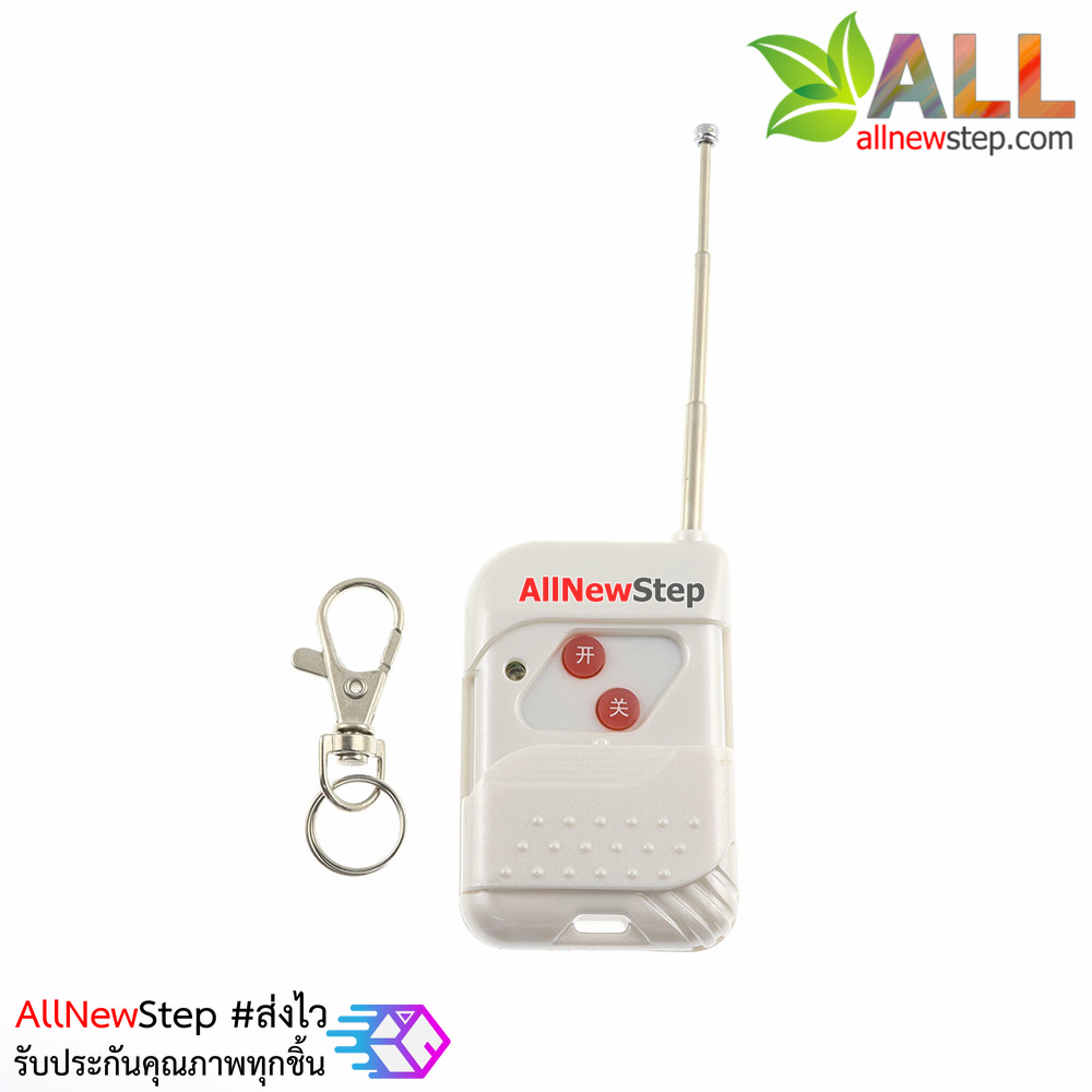 Remote 433Mhz 220V Wall plug สวิตช์รีโมทเปิดปิดไฟ แบบปลั๊ก 220V พร้อมรีโมท