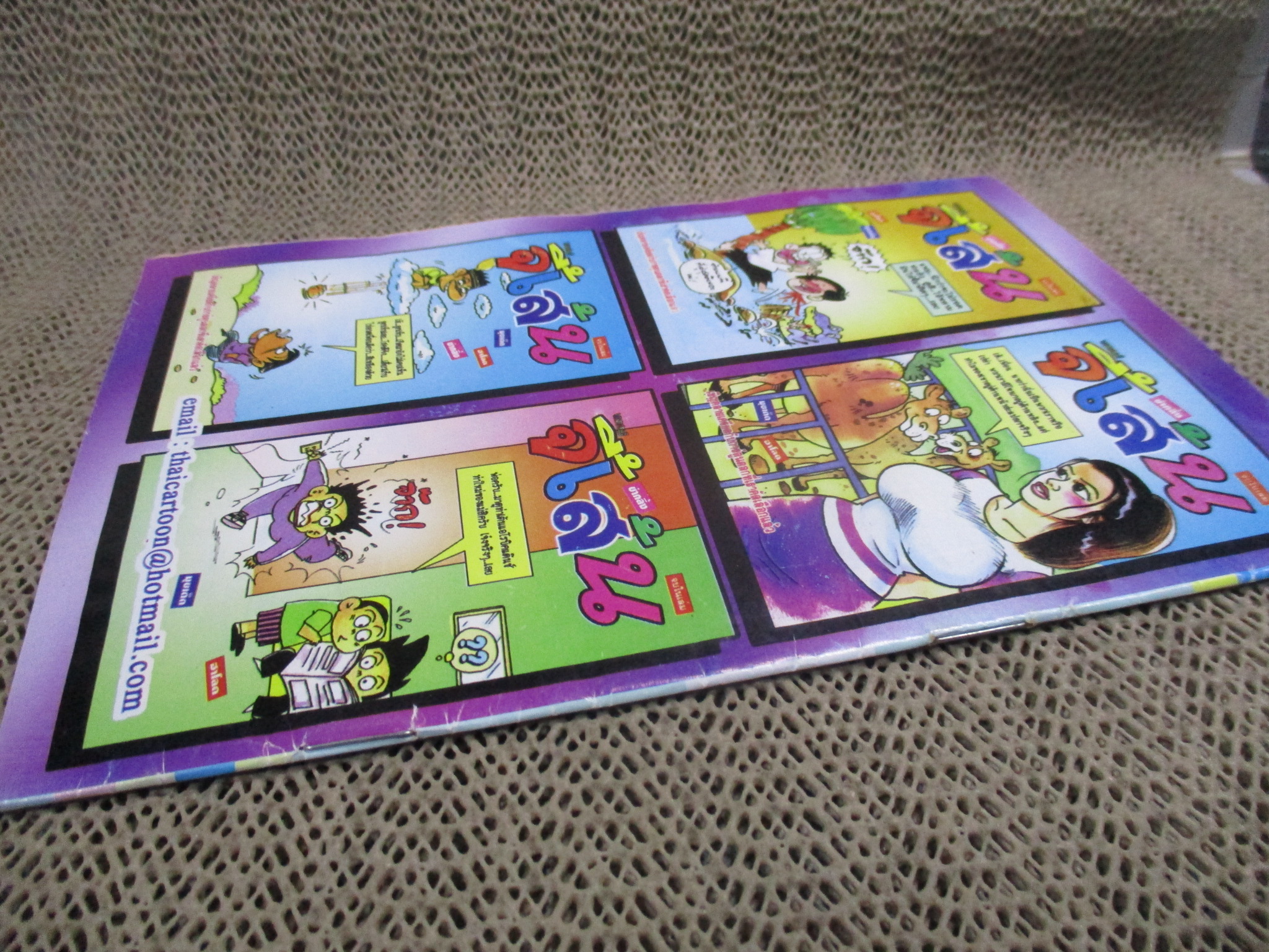 การ์ตูนไทยเล่มละบาท ปก5บาท เรื่อง ผีถูกหวย / กำปุ๊ง