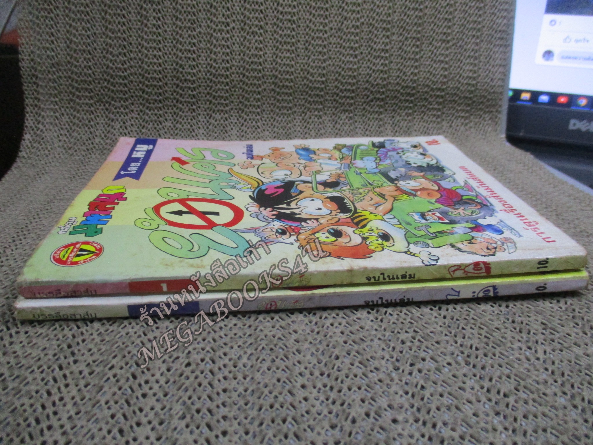 ย้อนศร โดยหมู ฉบับที่01 ปก10 บาท สันซีด เล่ม1 กระดาษเก่าหน่อย สีน้ำตาล มีคลื่นเล็กๆ